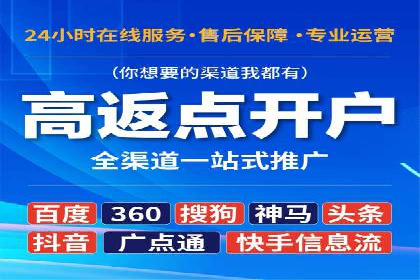 轻松开户，竞价端口运营案例剖析